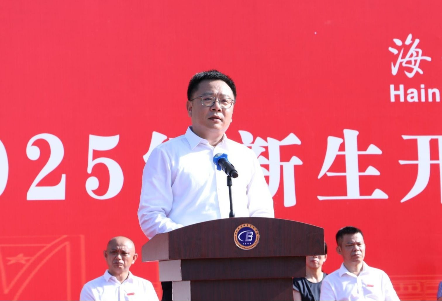 beats365亚洲版官网举行2025级新生开学典礼暨“开学第一课”