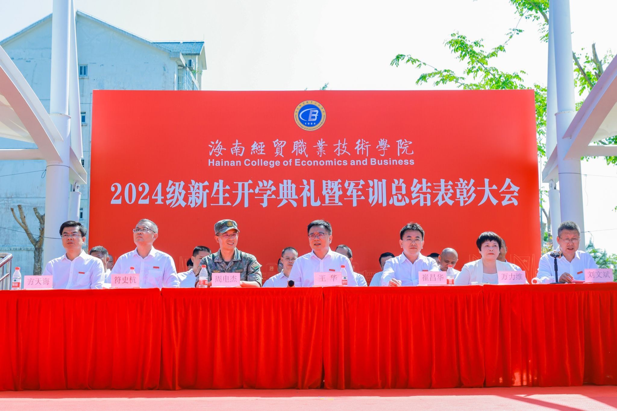 beats365亚洲版官网隆重举行2024级新生开学典礼暨军训总结表彰大会